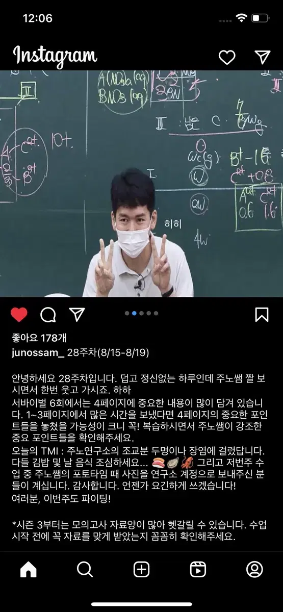 화학1 시대인재 콘텐츠 강준호